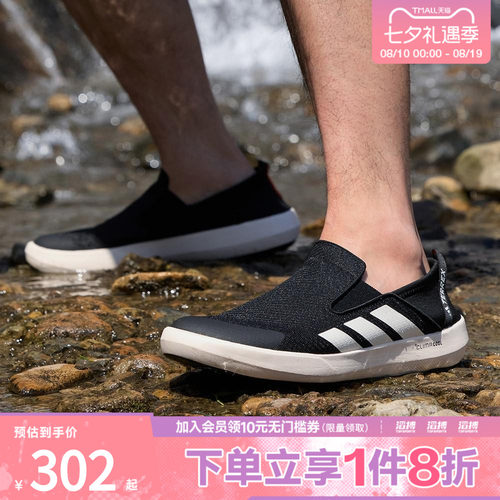 「滔搏运动」adidas阿迪达斯男女鞋户外一脚蹬休闲溯溪鞋JI3502