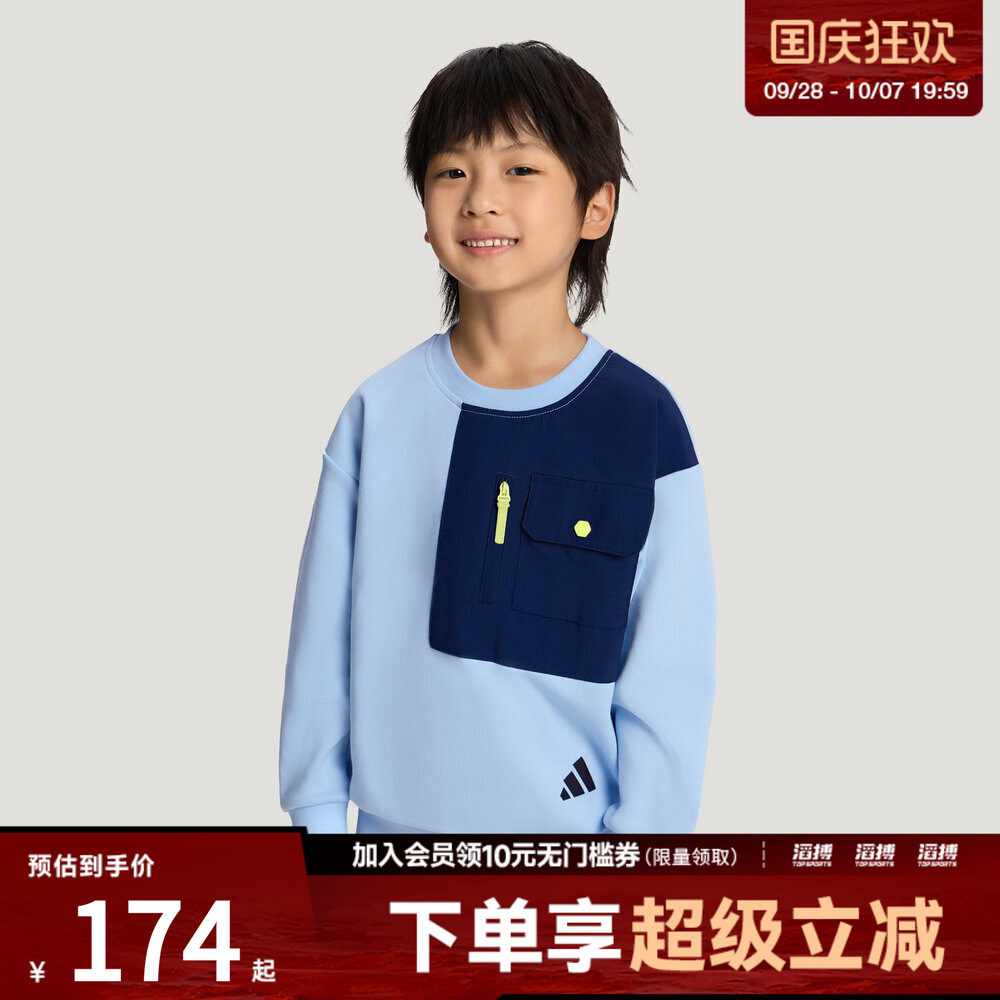adidas阿迪达斯小童休闲拼接运动休闲套头衫卫衣KY5010