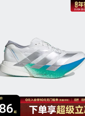 adidas阿迪达斯女子ADIZERO ADIOS PRO 4马拉松运动跑步鞋JR6354