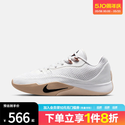 NIKE耐克男鞋NIKE S.T. FLARE EP运动训练篮球鞋HF0232-100
