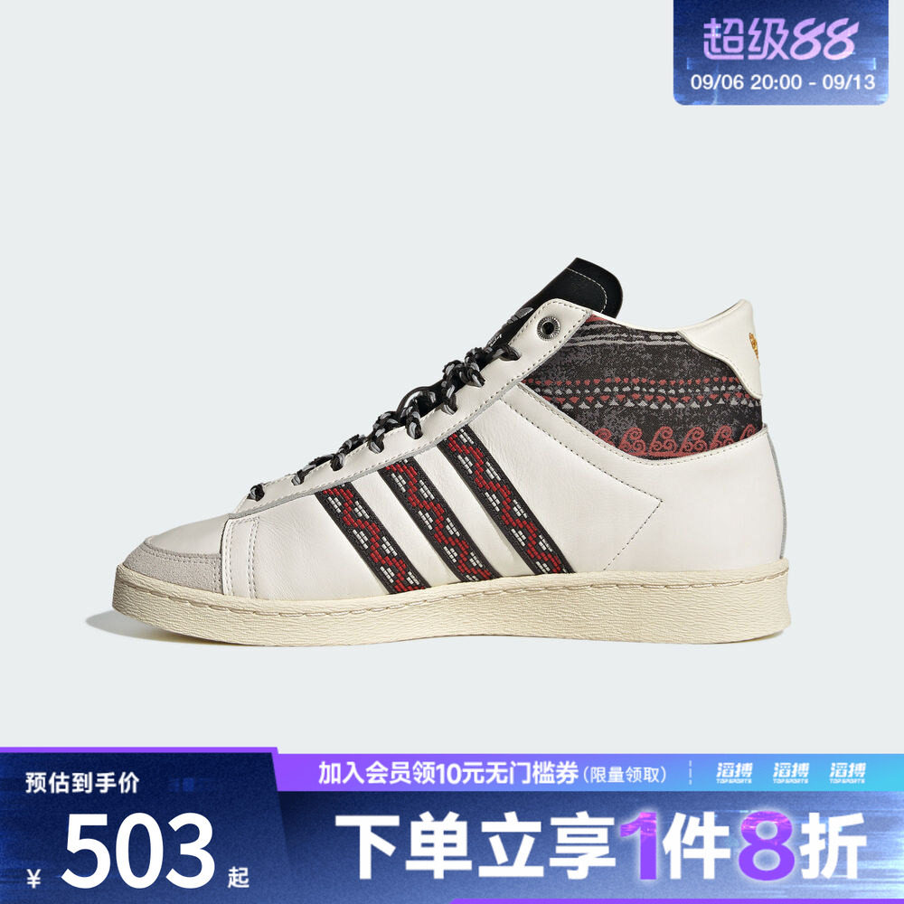 adidas阿迪达斯三叶草男女贾巴尔JABBAR运动鞋休闲鞋板鞋JP9196