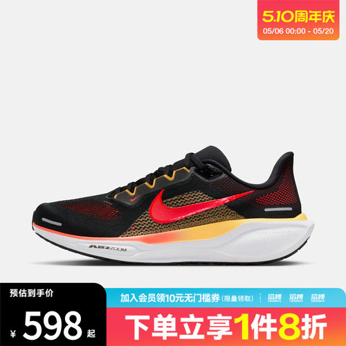 NIKE耐克男子飞马AIR ZOOM PEGASUS 41运动缓震跑步鞋FD2722-016