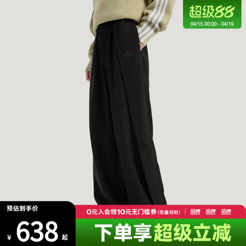 adidas阿迪达斯三叶草男子休闲垂坠宽松运动长裤KS5342
