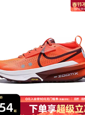 NIKE耐克男鞋ZOOMX ZEGAMA TRAIL 2运动训练跑步鞋FD5190-800