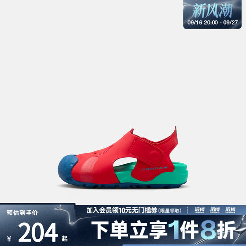 NIKE耐克婴童JORDAN OTDR SANDAL (TD)运动凉鞋HV8553-603
