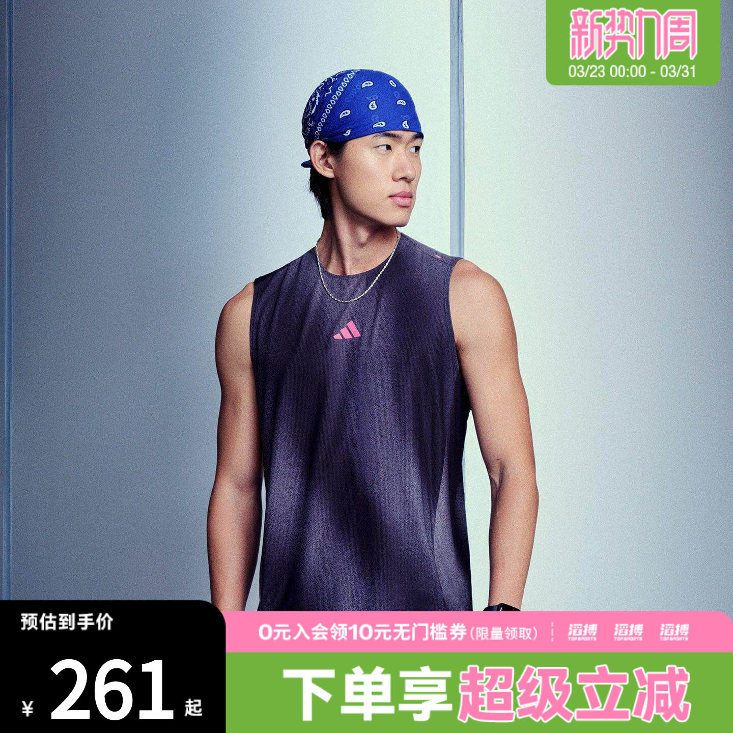 「滔搏运动」adidas阿迪达斯男子速干跑步侧开叉修身背心KR5093