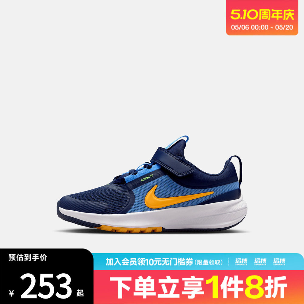 NIKE耐克小童STAR RUNNER 5魔术贴运动鞋休闲鞋HF7005-403