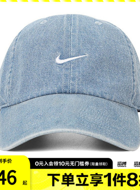 NIKE耐克男女CLUB CAP CB DENIM 24 L运动休闲帽子HF0383-429