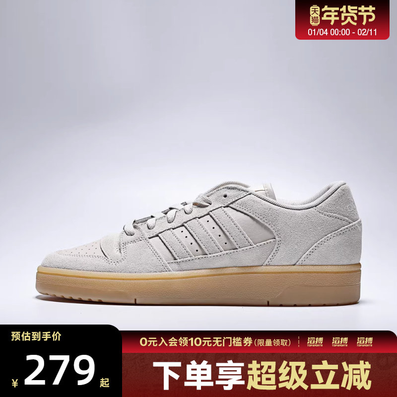 adidas阿迪达斯男女鞋BREAK START LOW运动休闲鞋JS2272,运动鞋new,运动休闲鞋,淘宝优惠券,粉丝福利购,淘宝优惠卷
