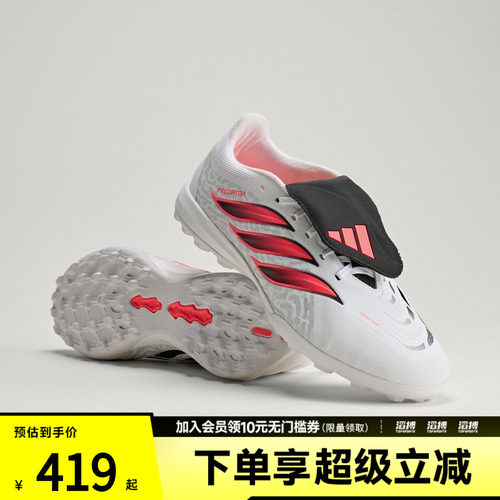adidas阿迪达斯男女PREDATOR LEAGUE FT TF足球鞋IH7213
