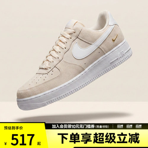 NIKE耐克女子W AIR FORCE 1 '07 LOW SE运动休闲鞋IQ9964-100