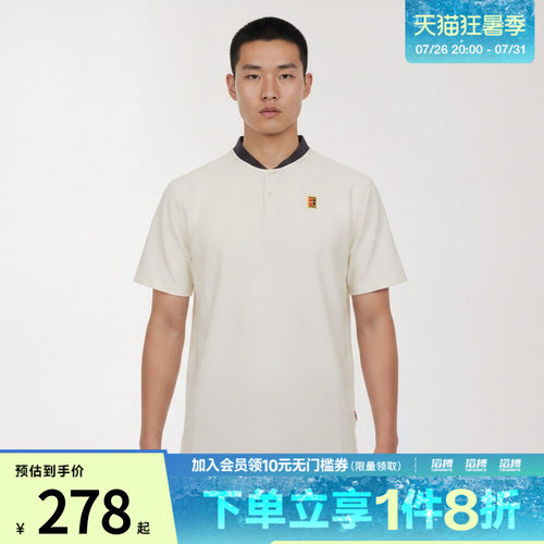 NIKE耐克男子DF TOUR POLO TEXTURE运动休闲短袖T恤IW1208-133