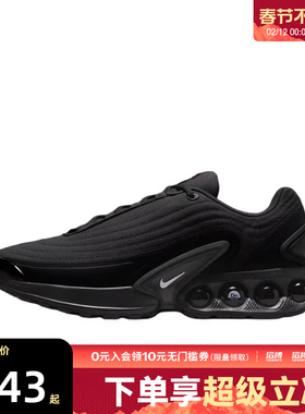 NIKE耐克男子AIR MAX DN运动训练气垫缓震跑步鞋HV4528-002
