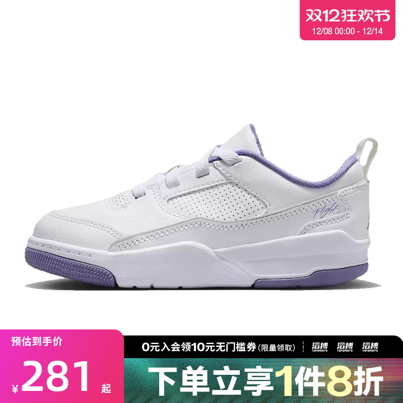NIKE耐克小童鞋JORDAN FLIGHT CO运动训练篮球鞋HF3332-115