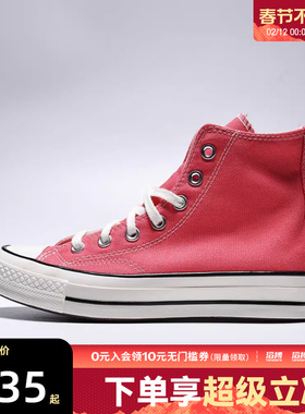 converse匡威男女鞋ChuckTaylor70SSEA运动帆布鞋A15968C