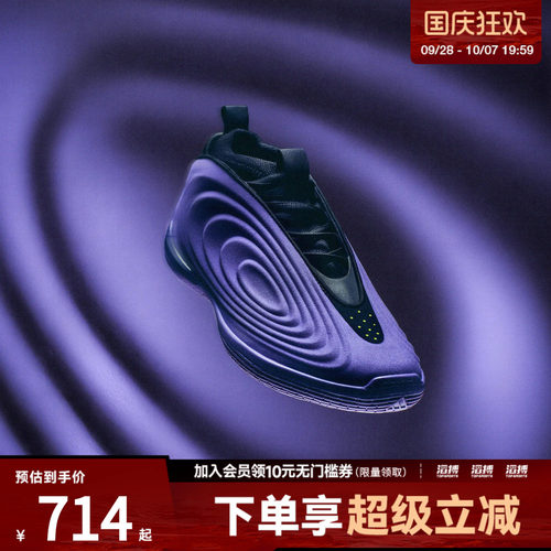 adidas阿迪达斯男女「赛博紫」哈登10代缓震回弹专业篮球鞋JQ9426