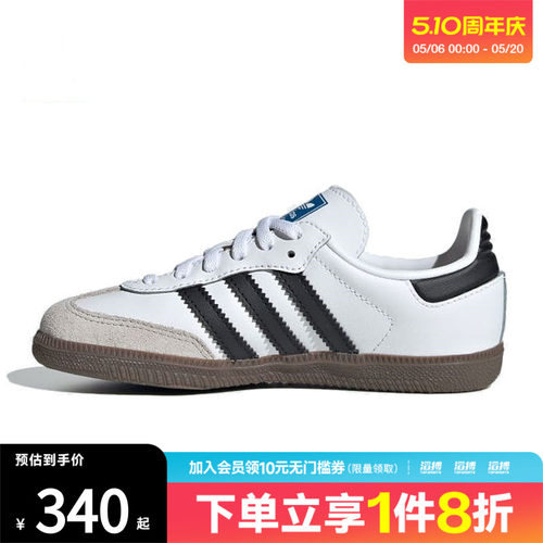adidas阿迪达斯三叶草小童「T头鞋」运动鞋德训鞋小白鞋JQ6391
