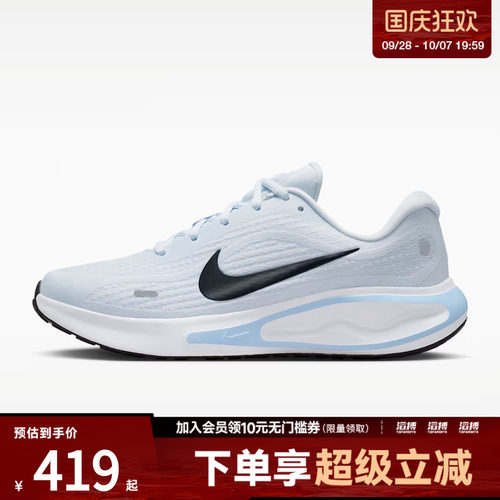 NIKE耐克女子JOURNEY RUN运动训练跑步鞋FJ7765-009