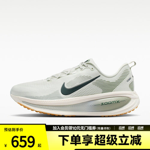 NIKE耐克男鞋NIKE VOMERO 18运动训练跑步鞋HM6803-020