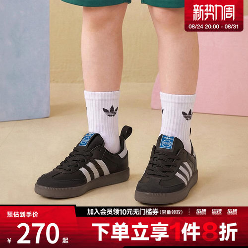 adidas阿迪达斯三叶草儿童SAMBA QUICKON K运动休闲鞋KK2178
