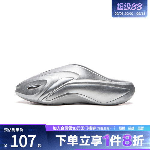 LI-NING李宁男子BAD5 DOOM CROC运动休闲拖鞋ABTW005-4