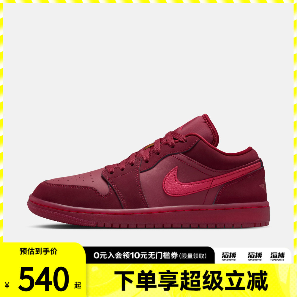 「情人节」NIKE耐克女鞋 AIR JORDAN 1运动训练篮球鞋IB7012-600