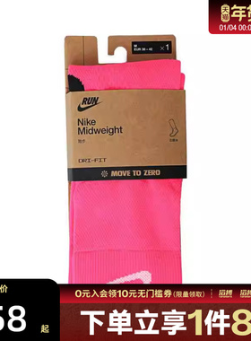 NIKE耐克男女U MDWT RUN MCRW 1PR -168休闲袜子HV6935-645