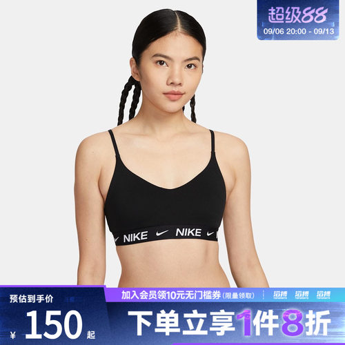 耐克女子运动内衣FD1063-011