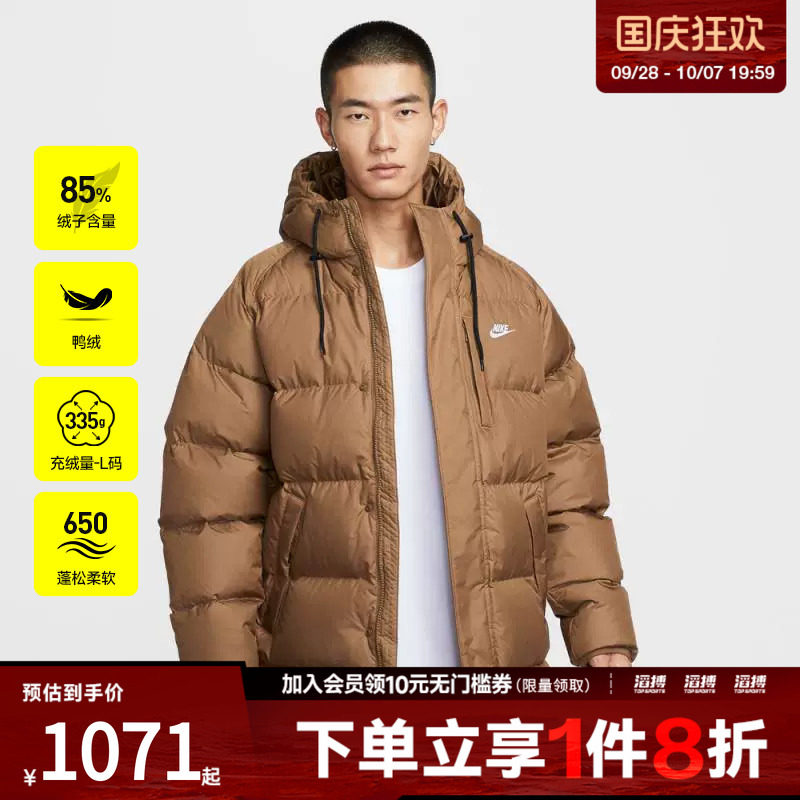 NIKE耐克男子运动休闲保暖中长款连帽羽绒服外套IB2974-235