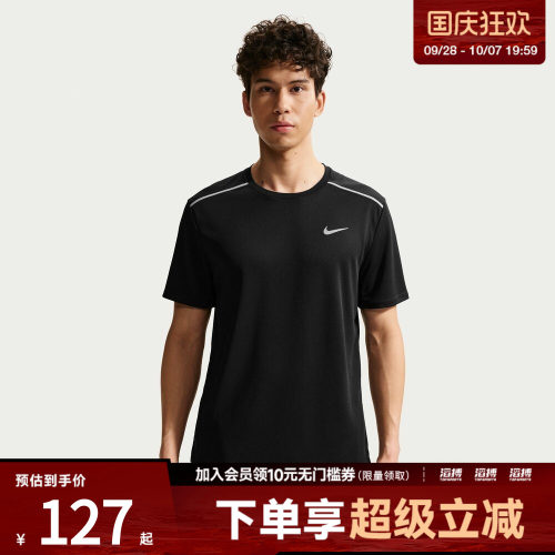 NIKE耐克男子AS  DF UV MILER SS运动休闲短袖T恤IF2083-010
