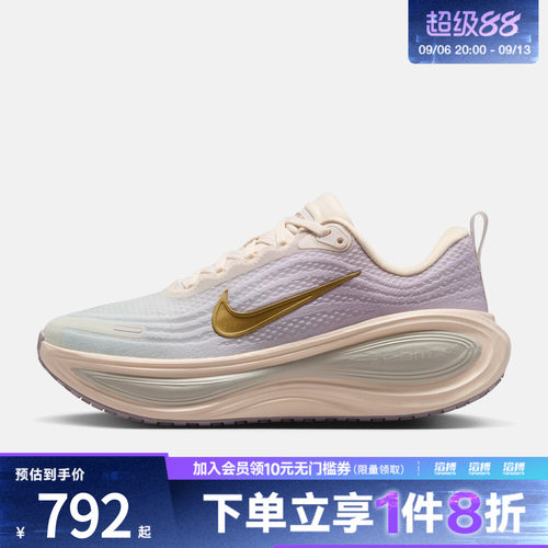 NIKE耐克女子VOMERO PLUS运动训练跑步鞋IW1233-102