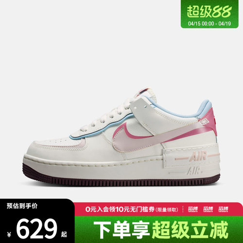 「情人节」NIKE耐克女鞋W AF1 SHADOW运动休闲鞋IQ9803-161