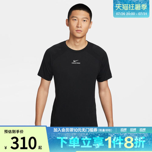 NIKE耐克男子M NP DFADV NPT SS TOP运动休闲短袖T恤IF2215-010