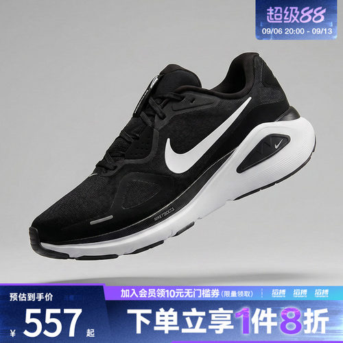 NIKE耐克男鞋NIKE STRUCTURE 26运动训练跑步鞋HJ1102-002