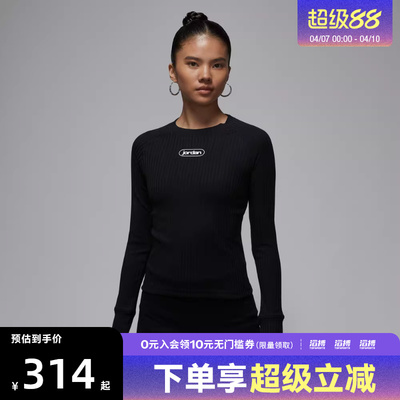 NIKE耐克女子jordan运动休闲修身针织圆领长袖T恤IO9717-010