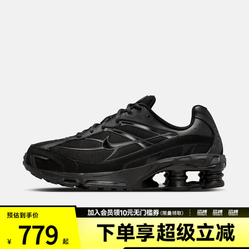 NIKE耐克男子SHOX RIDE 2气柱缓震运动鞋跑步鞋IO4296-002