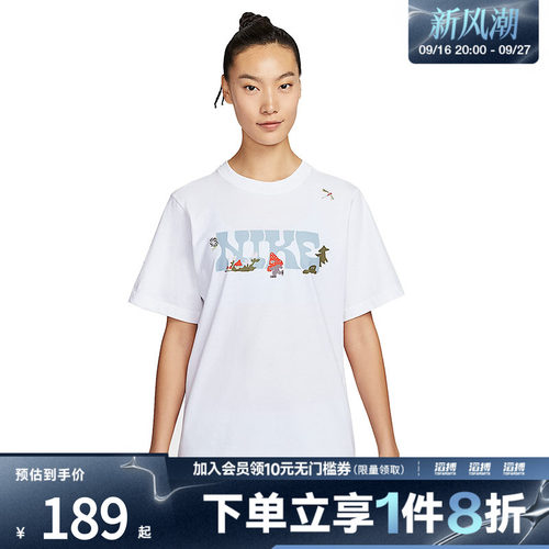 耐克女子短袖T恤IF0607-100