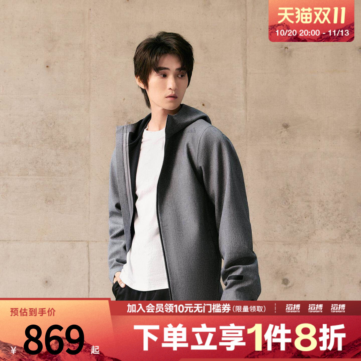 adidas阿迪达斯男子武宗系列保暖休闲夹克外套KY7747