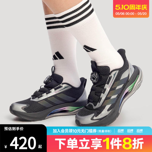 滔搏adidas阿迪达斯男大童闪电镖跑跳全能运动训练跑步鞋KJ7913