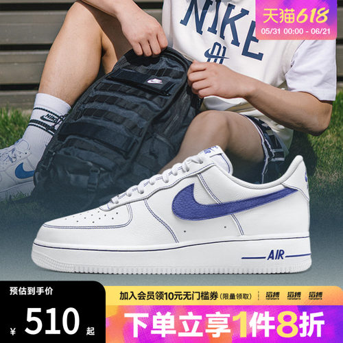 NIKE耐克男子AIR FORCE 1 '07 LV8运动休闲鞋HQ2037-100