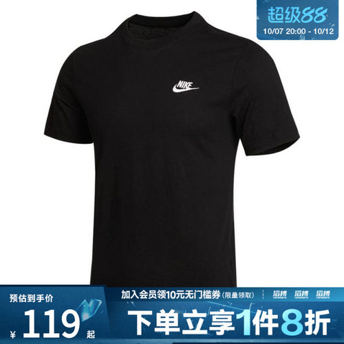 耐克男子休闲短袖AR4999-013