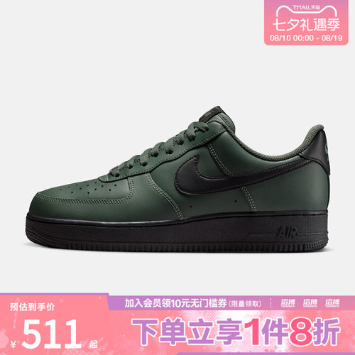 NIKE耐克男子AIR FORCE 1 '07运动休闲鞋FJ4146-303