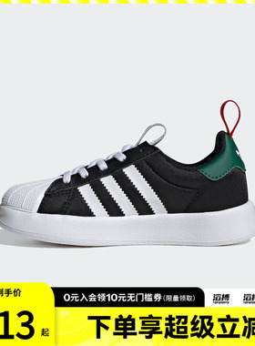adidas阿迪达斯三叶草小童鞋ADIFOM SUPERS运动休闲鞋IH1750