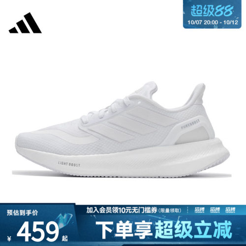 阿迪达斯男女训练跑步鞋ID3618