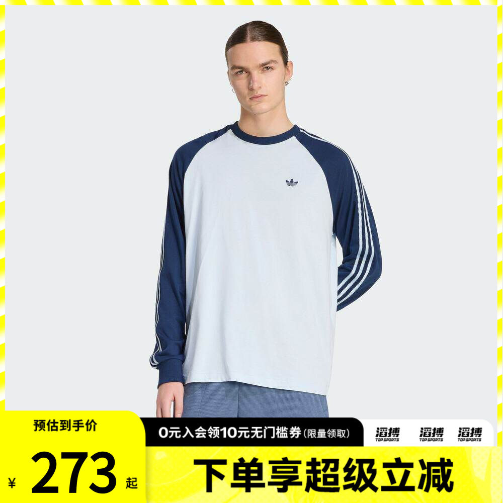 adidas阿迪达斯三叶草男子休闲纯棉运动长袖圆领T恤KV4447