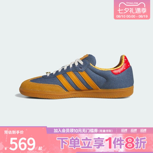 adidas阿迪达斯三叶草男女玩具总动员联名「T头鞋」德训鞋LA3984