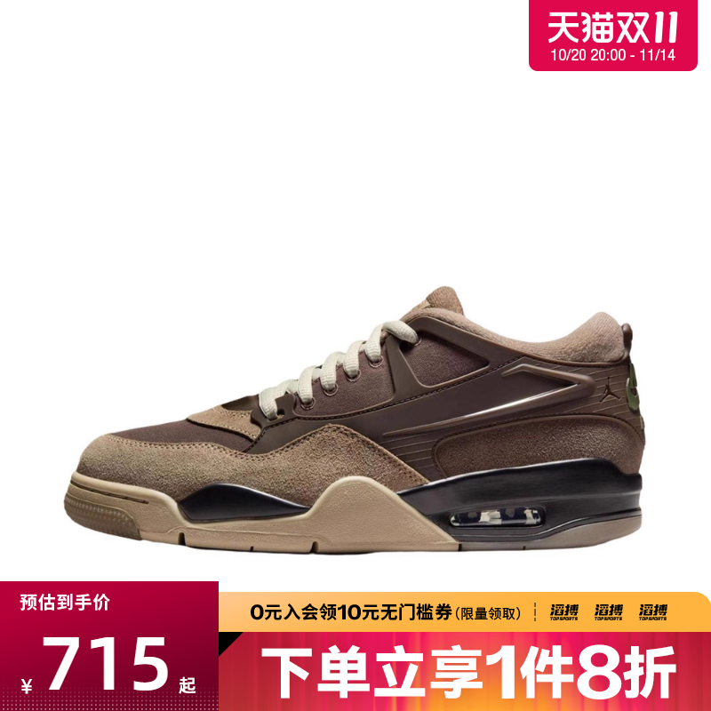 Jordan男鞋AIR JORDAN 4 RM低帮运动训练篮球鞋FQ7939-022