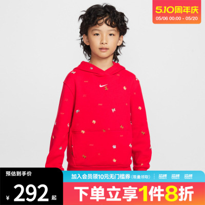 NIKE耐克马年限定新年款儿童运动休闲套头衫卫衣IR0097-657