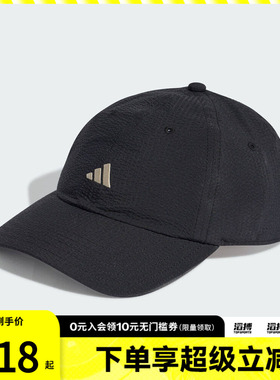 adidas阿迪达斯男女SEERSUCKER CAP运动休闲帽子IA8942
