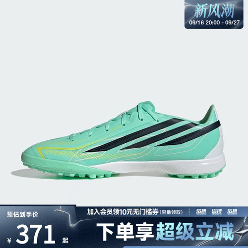adidas阿迪达斯男女F50 HYPERFAST LEAGUE TF运动足球鞋KJ3435